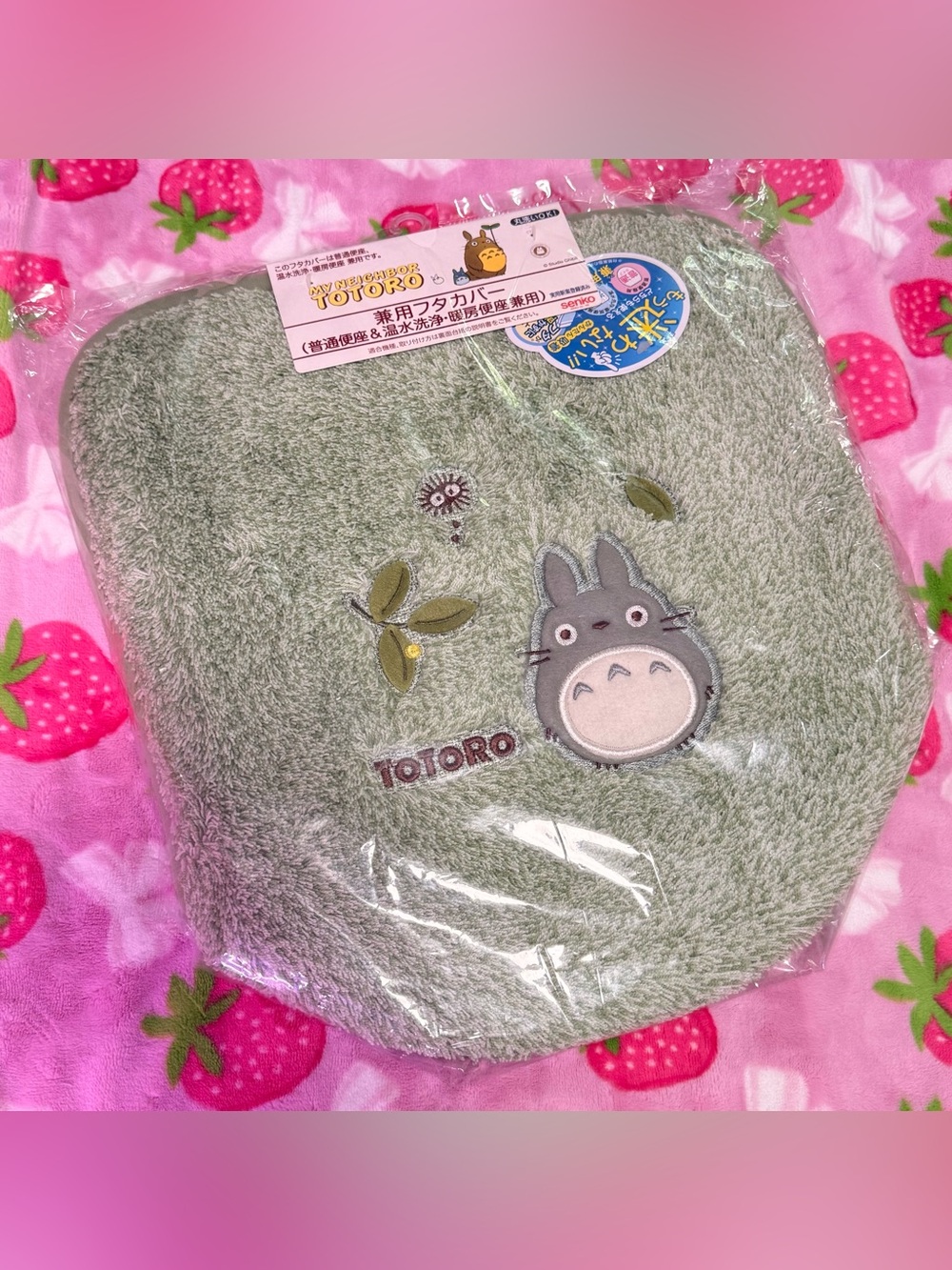 Studio Ghibli My Neighbor Totoro Toilet Lid Cover Green Forest NWT Japan Bathroo
